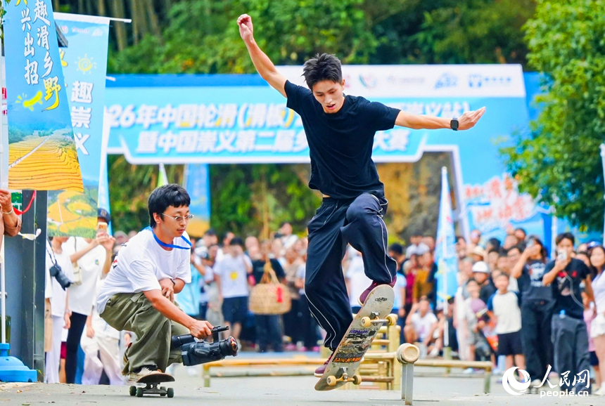 2026年中国轮滑（滑板）公开赛（江西崇义站）暨中国崇义第二届乡村滑板大赛现场。人民网记者 朱海鹏摄