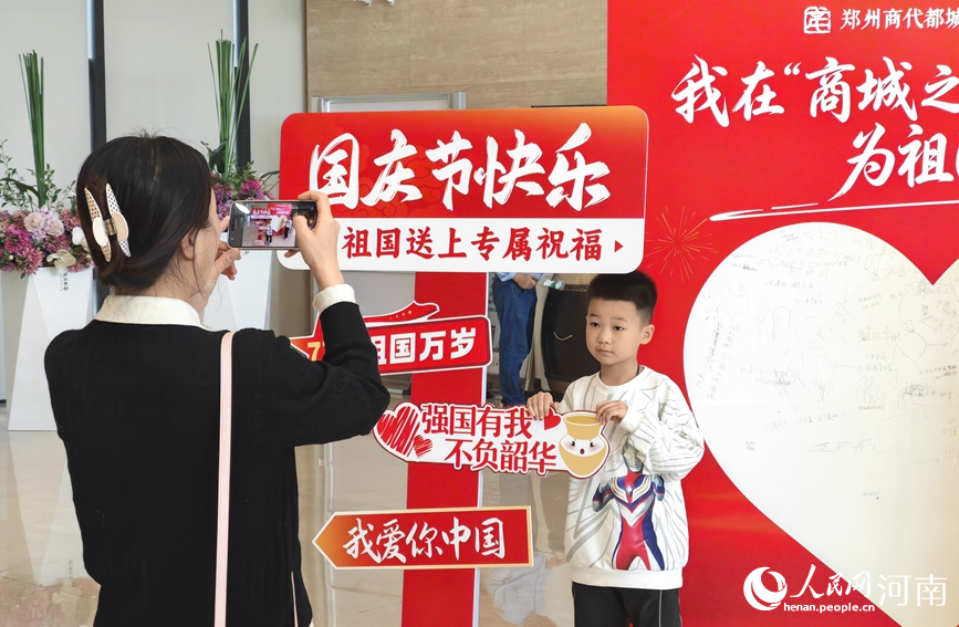 国庆假期,游客打卡郑州商都遗址博物院,在表白墙前拍照留念。人民网记者 宋芳鑫摄