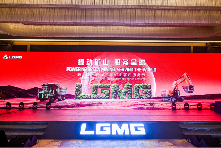 光储充运管一体化 临工重imToken机以新质生产力赋能矿山转型