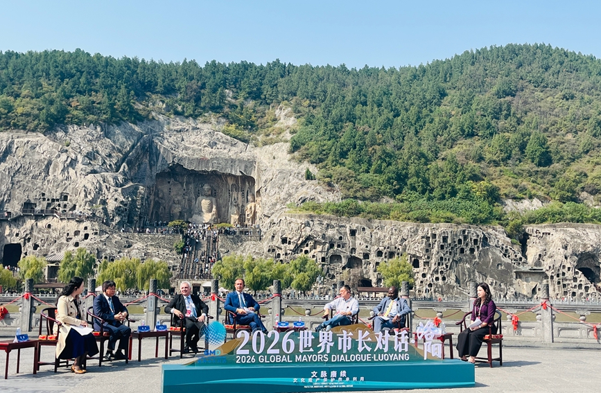“2026世界市长对im钱包话·洛阳”活动举行