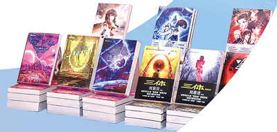 从《三体》到人类未来im钱包新变体(科幻里的科学)