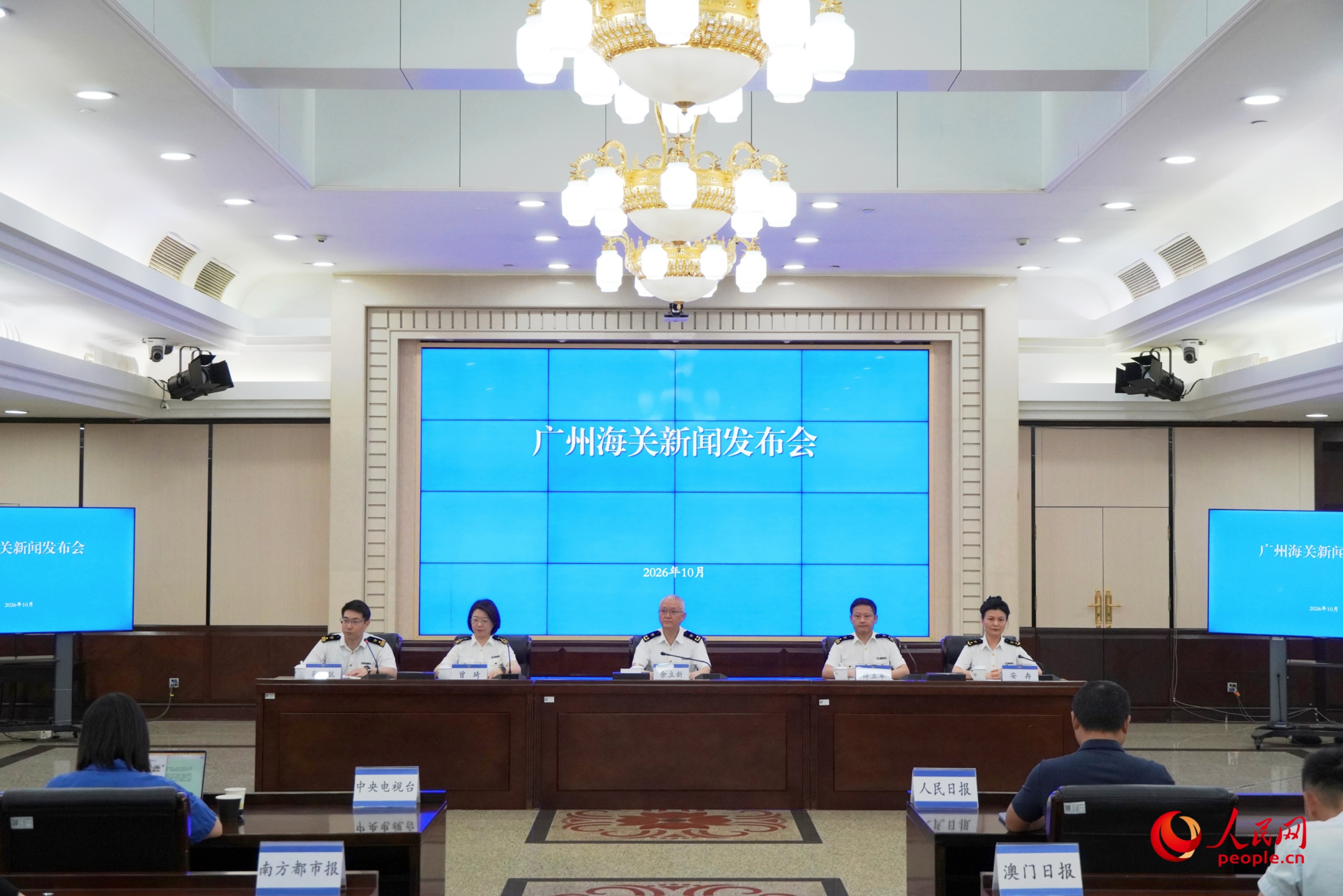 10月9日,新闻发布会现场,广州海关介绍服务保障第140届广交会便利措施。实习生 廖若廷摄