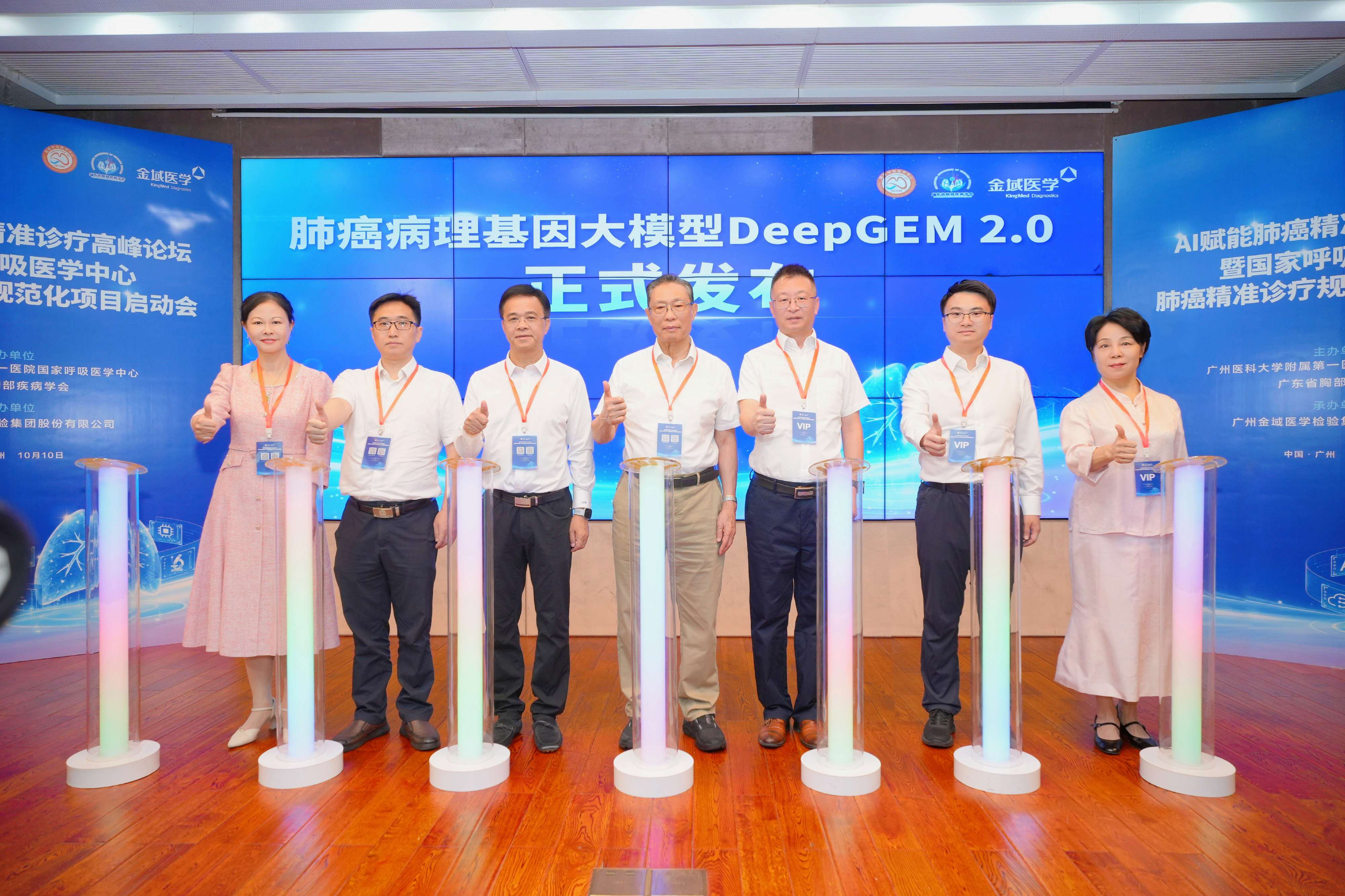 DeepGEM 2.0正式发布。主办方供图