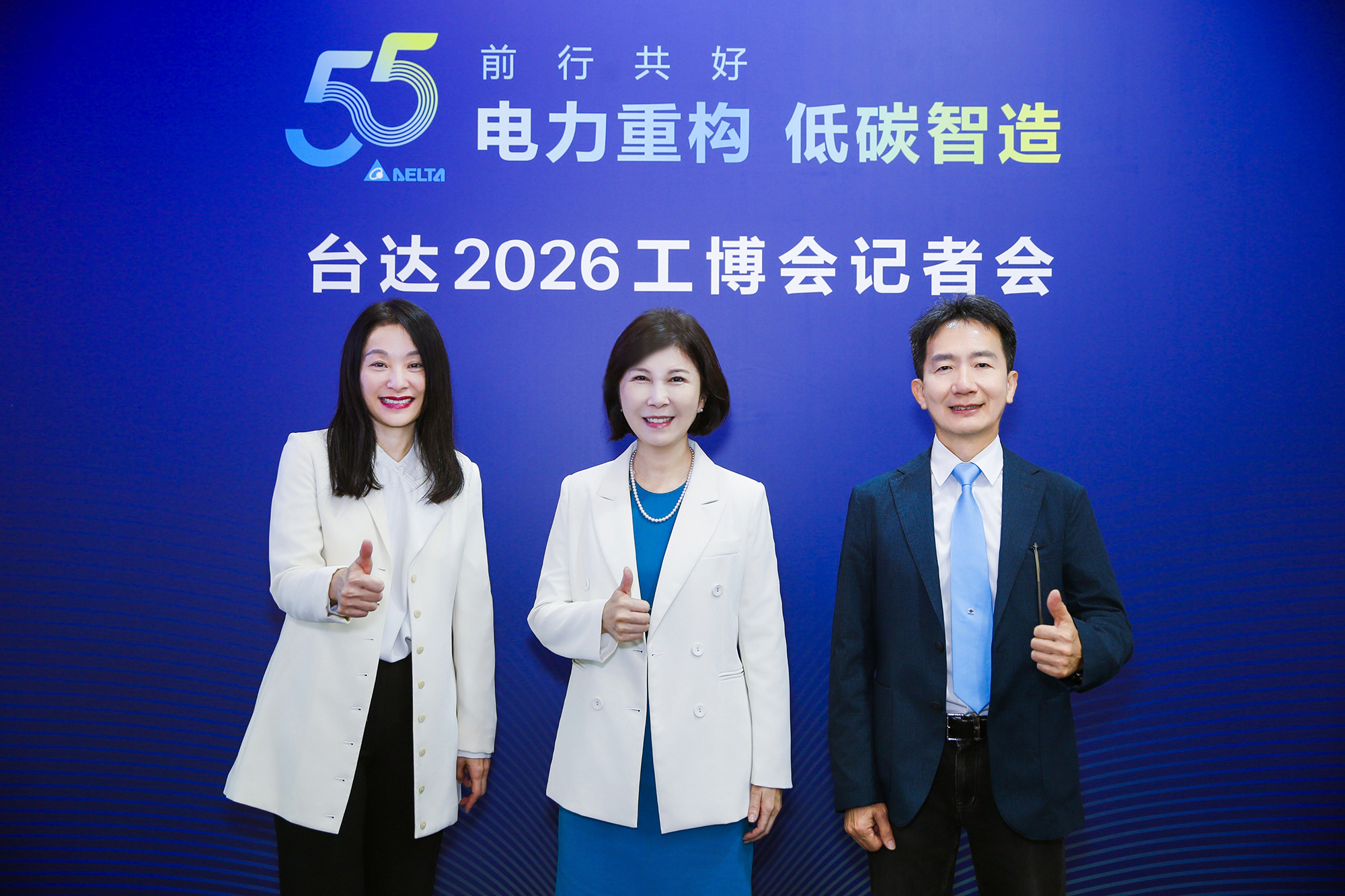 台达亮相2026中国工博im钱包官网会 聚焦电力重构低碳智造
