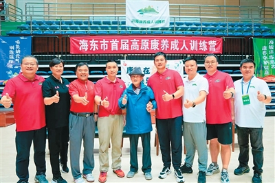 二〇二五年，青海省海东市首届高原康养成人训练营活动期间，吴天一（中）与训练营工作人员合影留念。  青海省海东市委宣传部供图