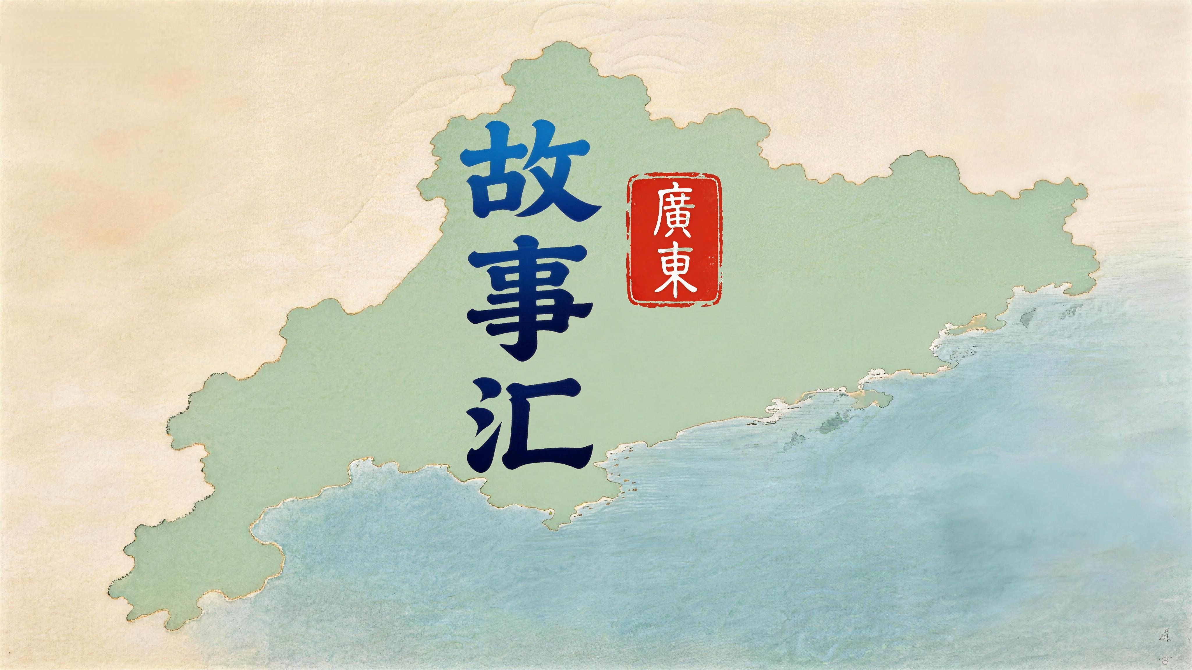 广东故事汇丨从产品到品牌，im钱包“粤字号”优品从这里“广交”天下