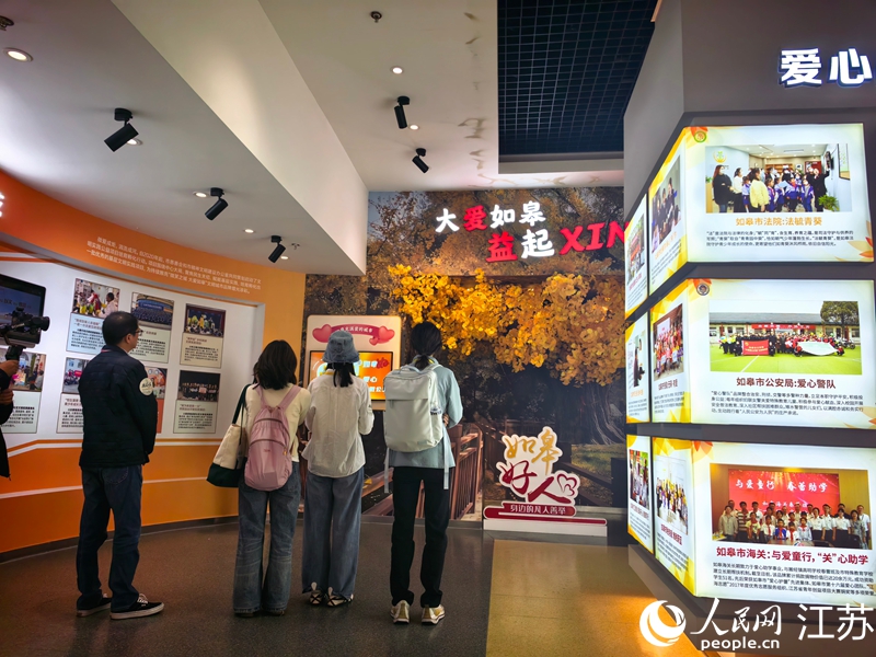 如皋市爱心城市馆里展示的各类爱心实践行动。 人民网记者 张玉峰摄