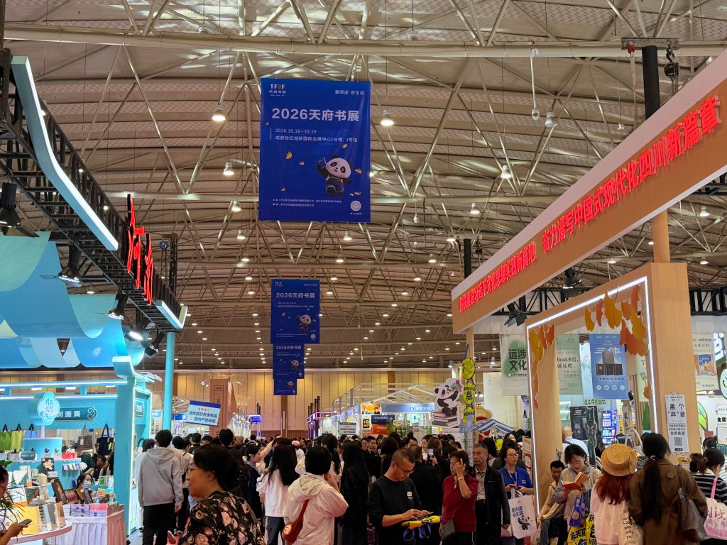 不止买书!天府书展imToken官网里,看见阅读的万千模样