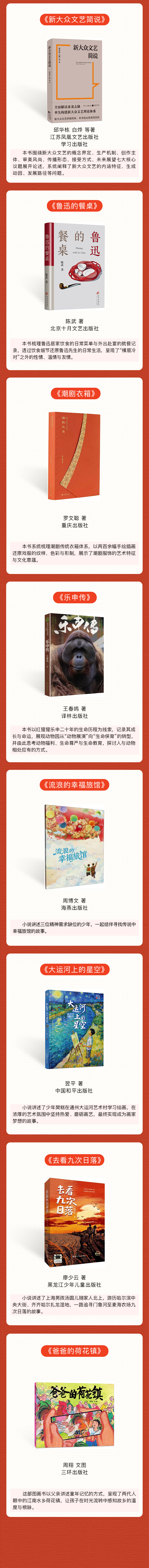 2026年9月“中国好imToken书”推荐书目发布