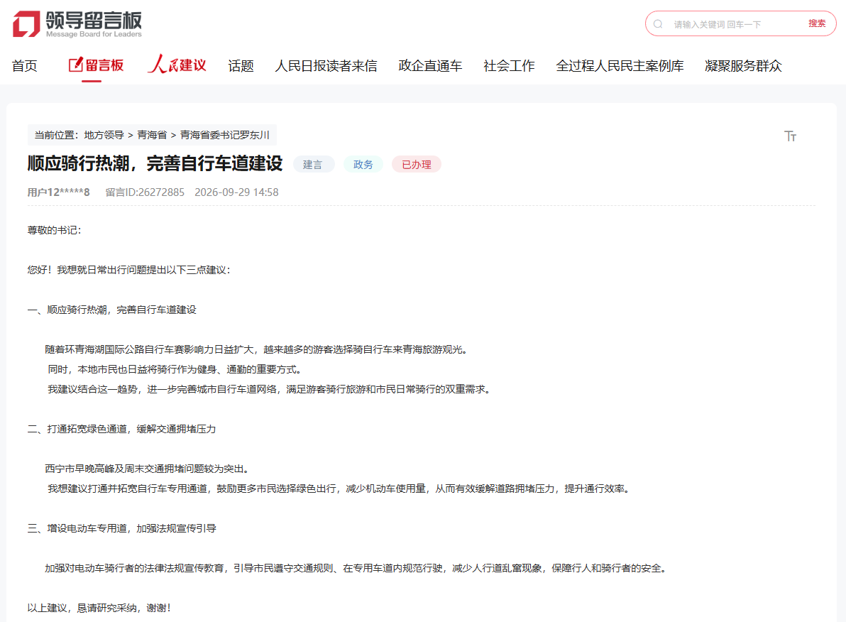 有回音|西宁将全域统筹非机动imToken官网车交通网络规划 破解非机动车通行难题