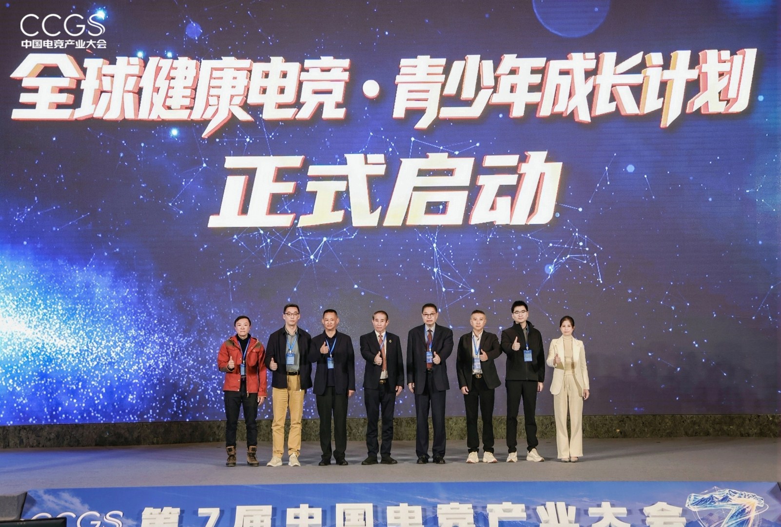 首次走出东部 走进西宁！im钱包下载第七届中国电竞产业大会开幕