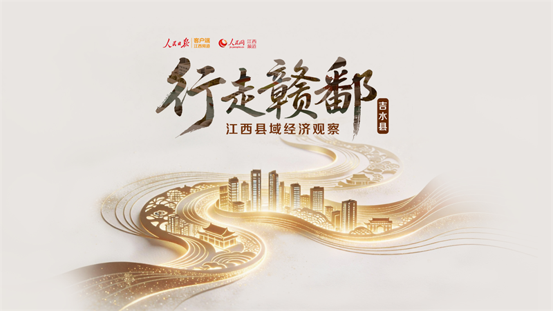 行走赣鄱·县域经济观察im钱包丨吉水县:一颗蜜柚出山闯海