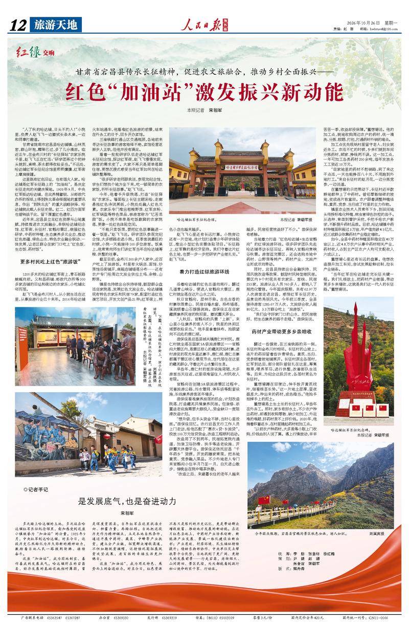 红色“加油站”激发imToken官网振兴新动能(红绿交响)
