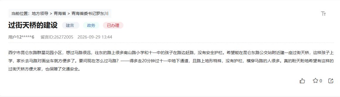 &nbsp;网友留言截图。&nbsp;