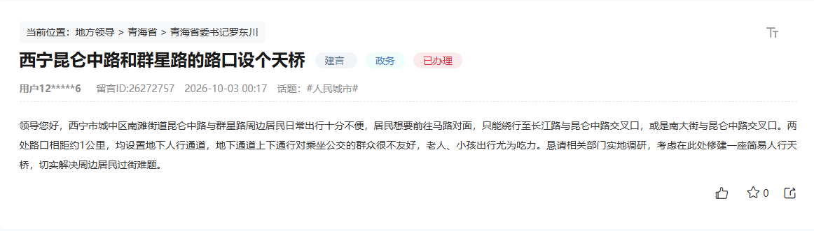 网友留言截图。