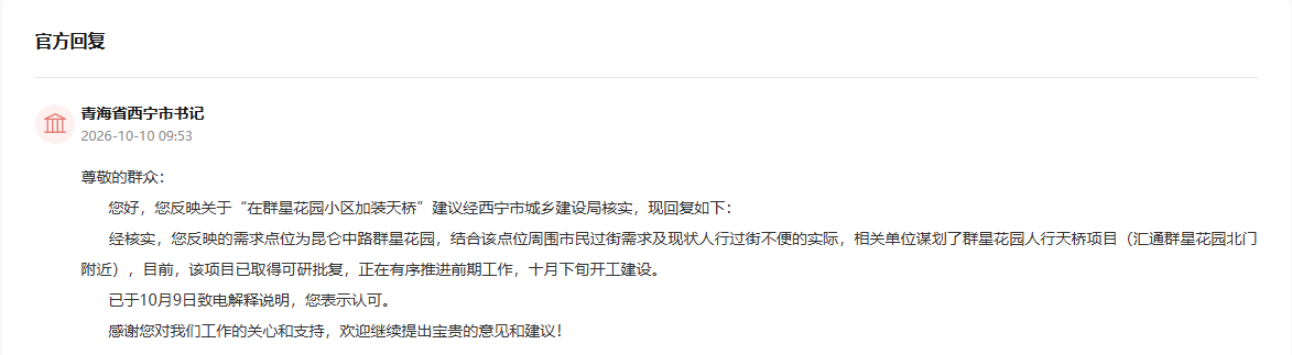 有回音丨网友反映过街难存im官网隐患 西宁：已评估将建人行天桥