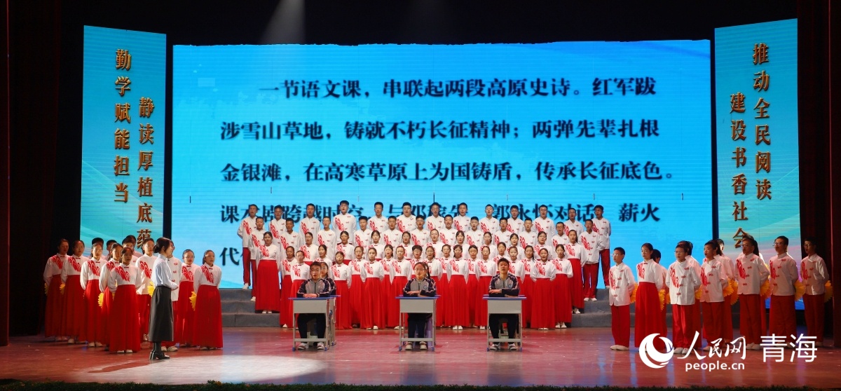 青海省纪念红军长征胜利im钱包官网90周年全民阅读朗诵大会在海北举行