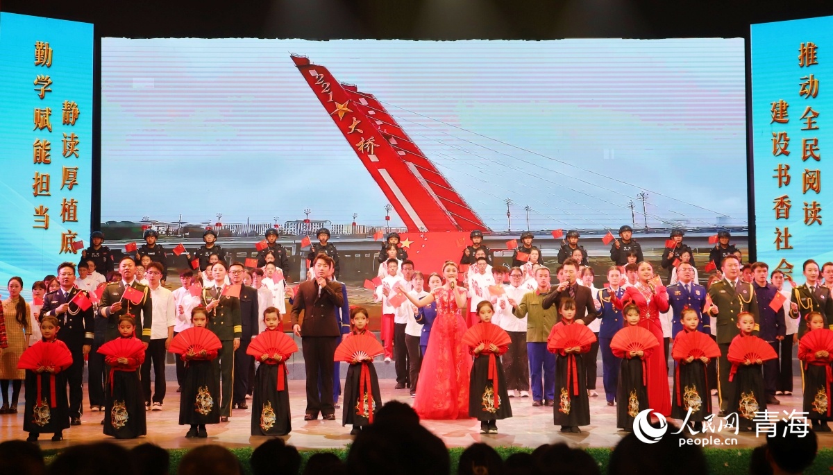 青海省纪念红军长征胜利im钱包官网90周年全民阅读朗诵大会在海北举行