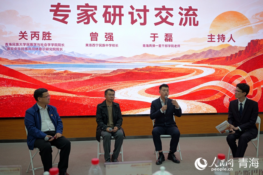专家研讨交流。人民网记者 况玉摄